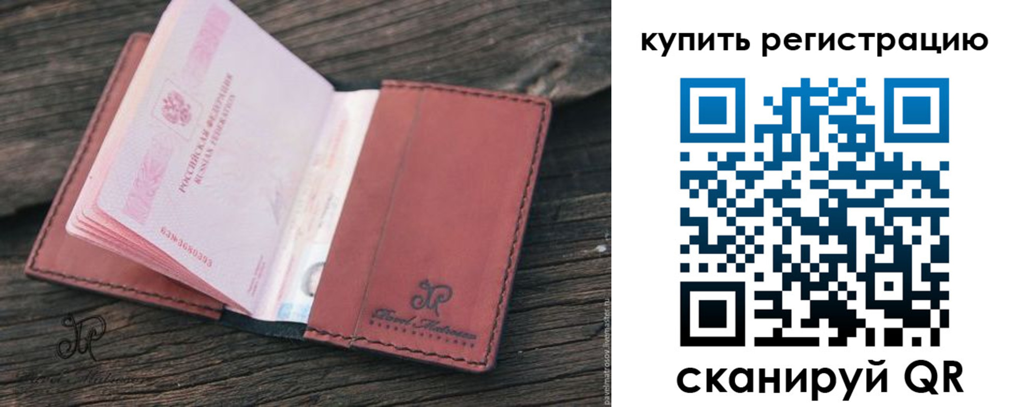 временная регистрация недорого в Губкинском