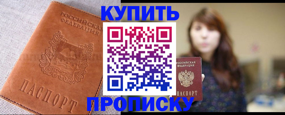 прописка поиск в Губкинском