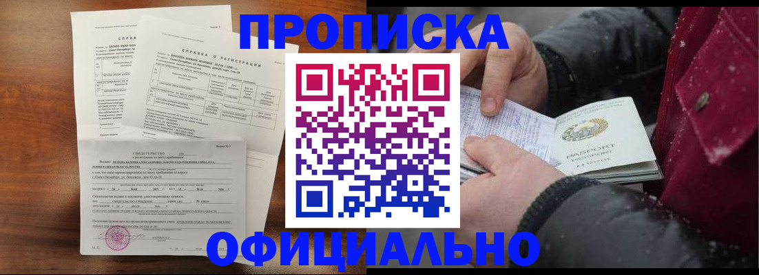 миграционный учет в Губкинском